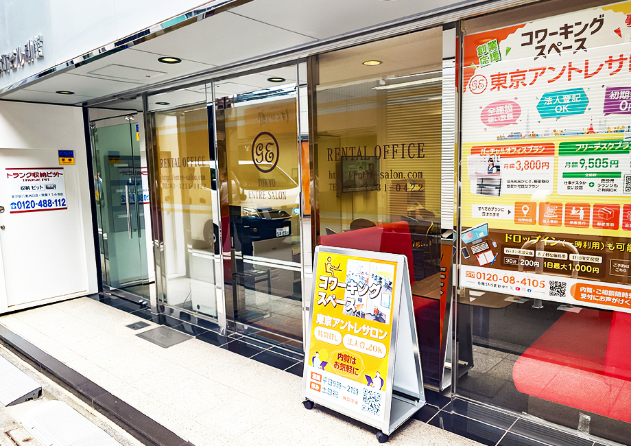 Tokyo entre salon