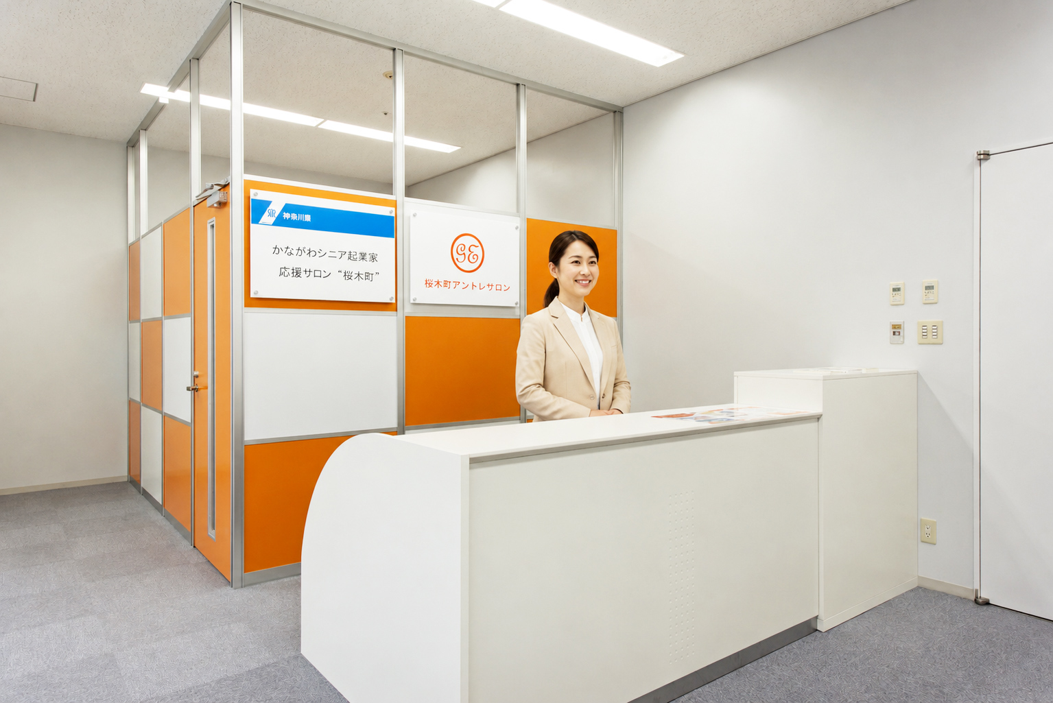 Sakuragicyo Entre salon, Reception, Yokohama