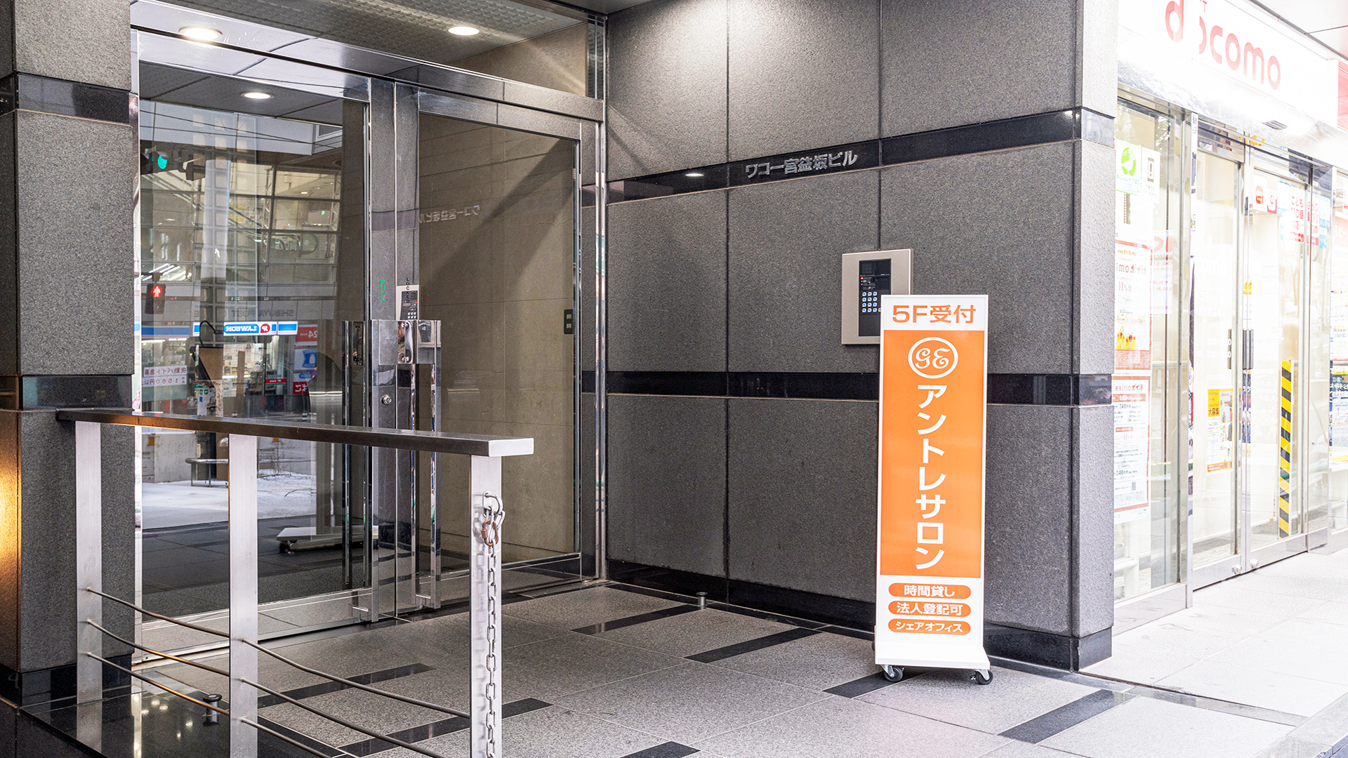 Shibuyamiyamasuzaka Entre salon、建物の外観、東京