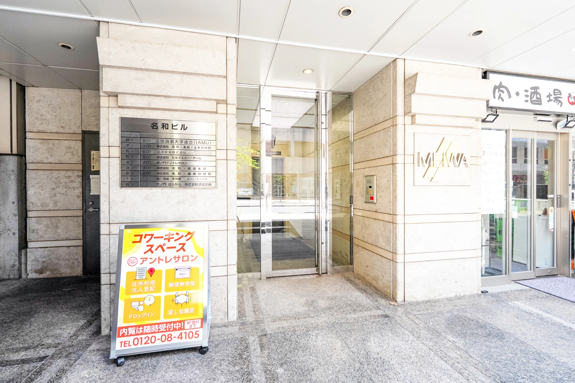 Toranomon Entre salon, Building facade, Tokyo